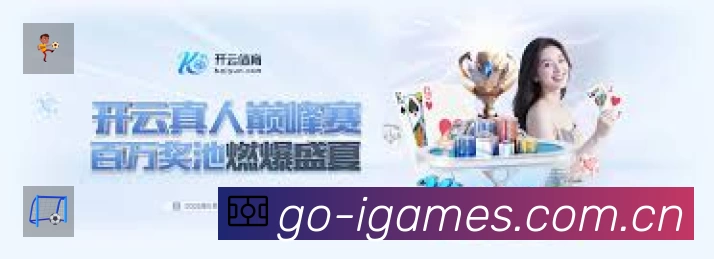 爱游戏平台展示图